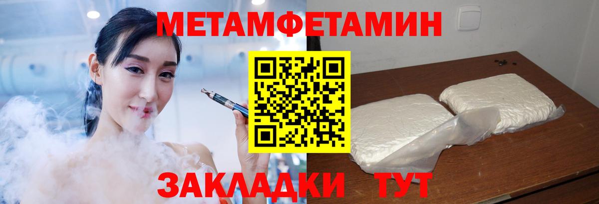Владикавказ  Амфетамин Розовый  АМФ  Вход с VPN 