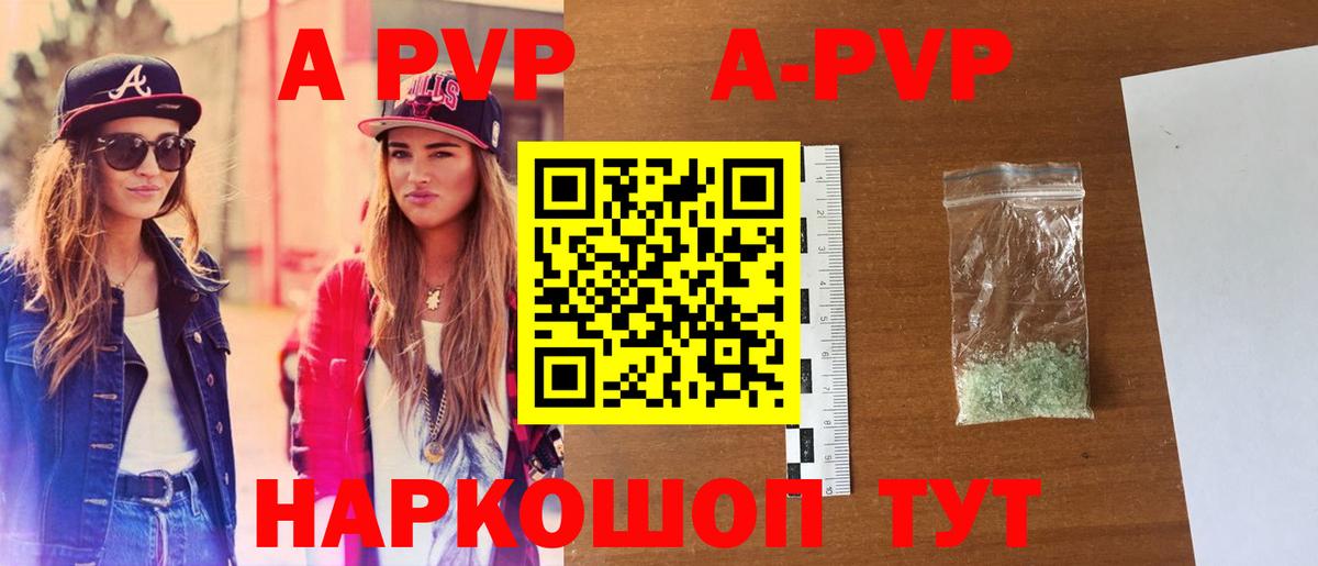 Владикавказ  А ПВП VHQ  где купить   Вход с VPN  APVP VHQ  Alpha-PVP 