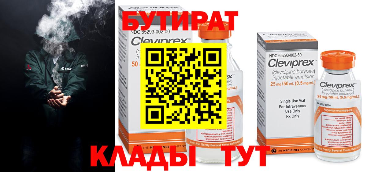 Владикавказ  БУТИРАТ GHB  Вход с VPN 