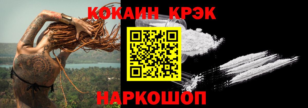 Владикавказ  COCAIN FishScale  КОКАИН Fish Scale  Вход с VPN 