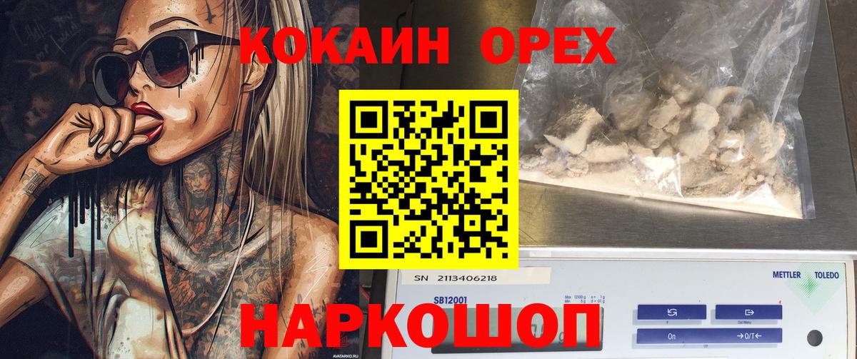 КОКАИН Эквадор Владикавказ