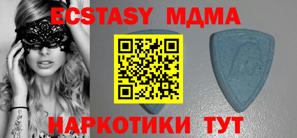 Ecstasy  Экстази 99%  Вход с VPN  Владикавказ 