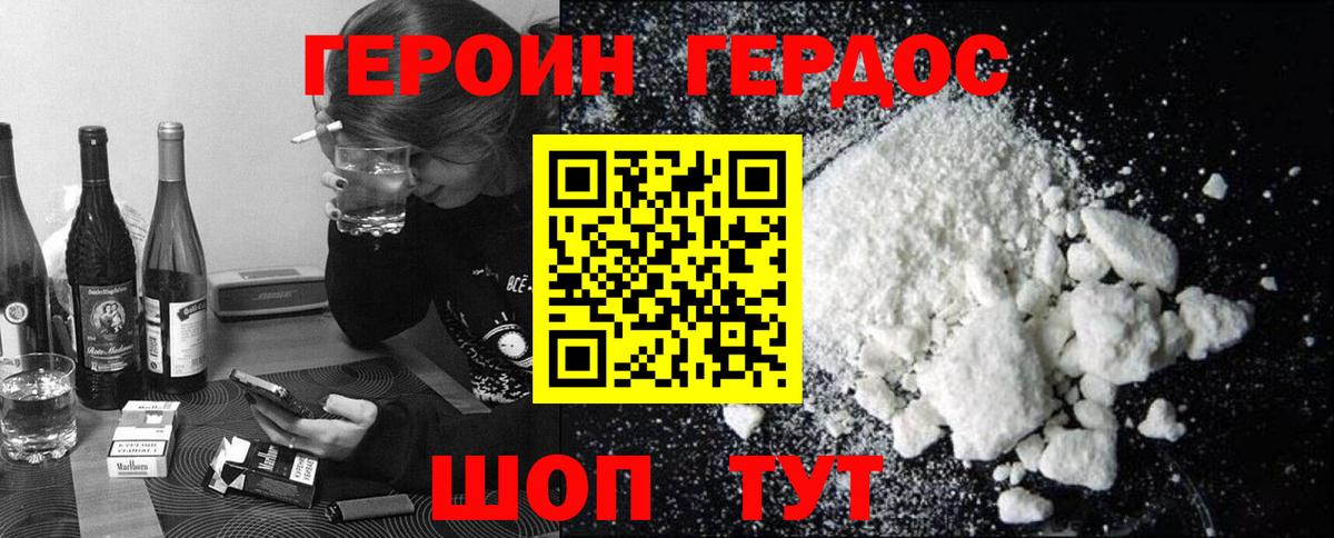 ГЕРОИН Афган  Вход с VPN  Владикавказ 