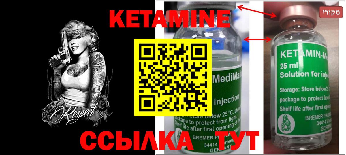 Владикавказ  КЕТАМИН VHQ  Кетамин VHQ  Вход с VPN 