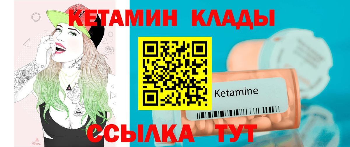Кетамин VHQ Владикавказ
