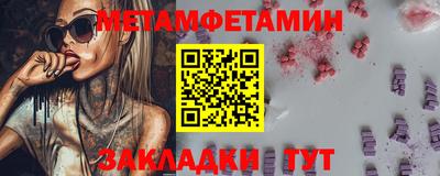 первитин Бугуруслан