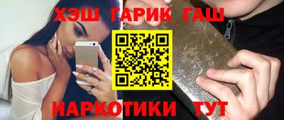 синтетический гашиш Бузулук