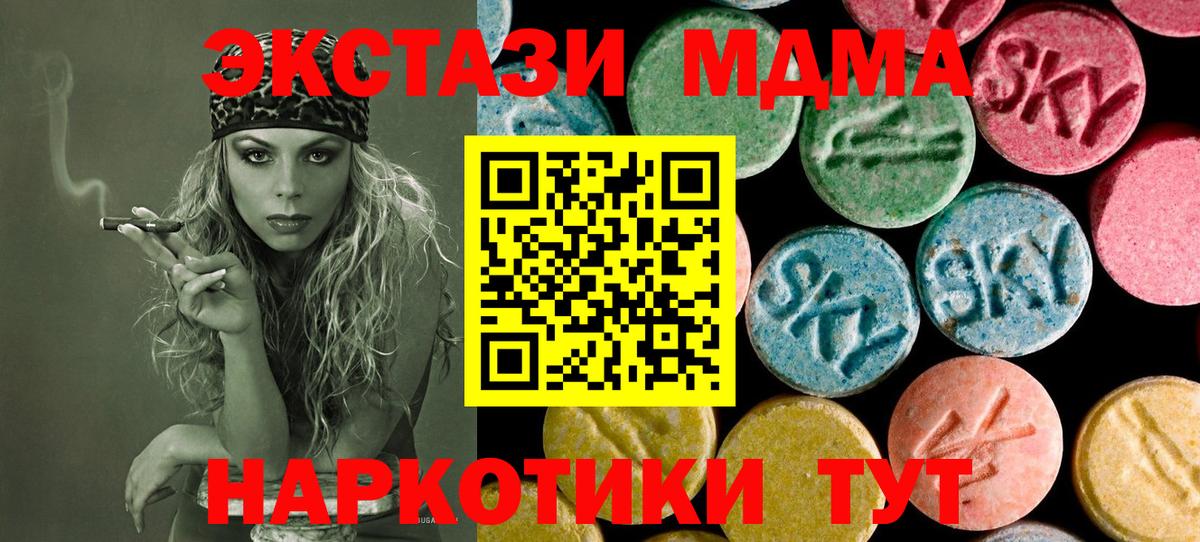 МДМА crystal  MDMA молли  МДМА  Вход с VPN  Владикавказ 