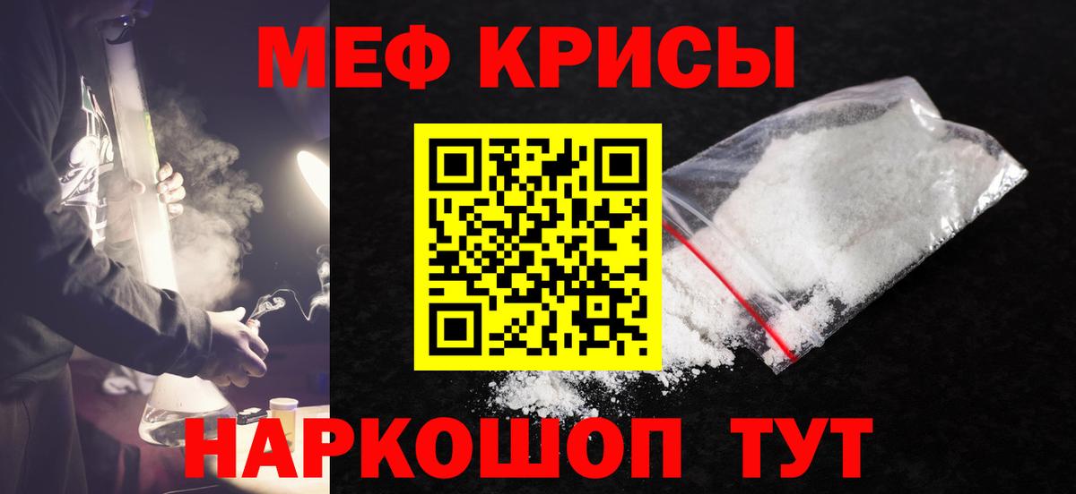 Меф кристаллы  МЯУ-МЯУ мука  Вход с VPN  Мефедрон  Владикавказ 