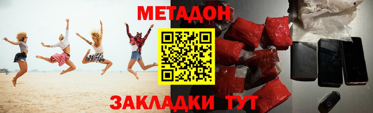 МЕТАДОН мёд  Вход с VPN  Метадон белоснежный  Владикавказ 