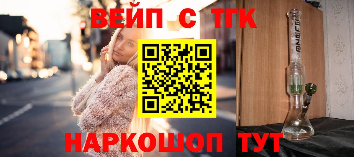 Дистиллят ТГК гашишное масло Владикавказ